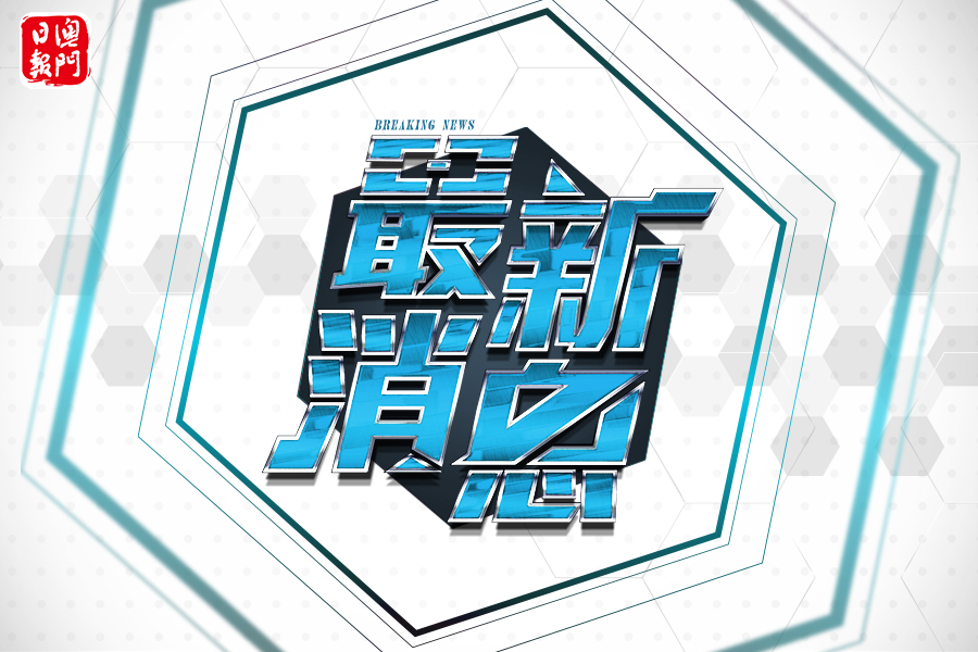 Cowson 閩海域漁船沉沒 一死三失聯,COWSON Group Ltd.