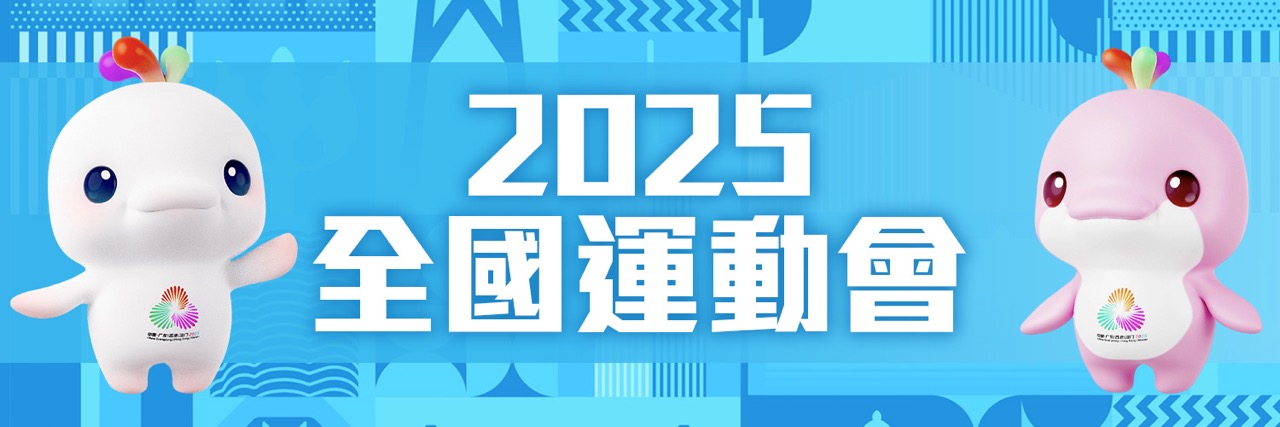 第十五屆全國運動會獎牌榜